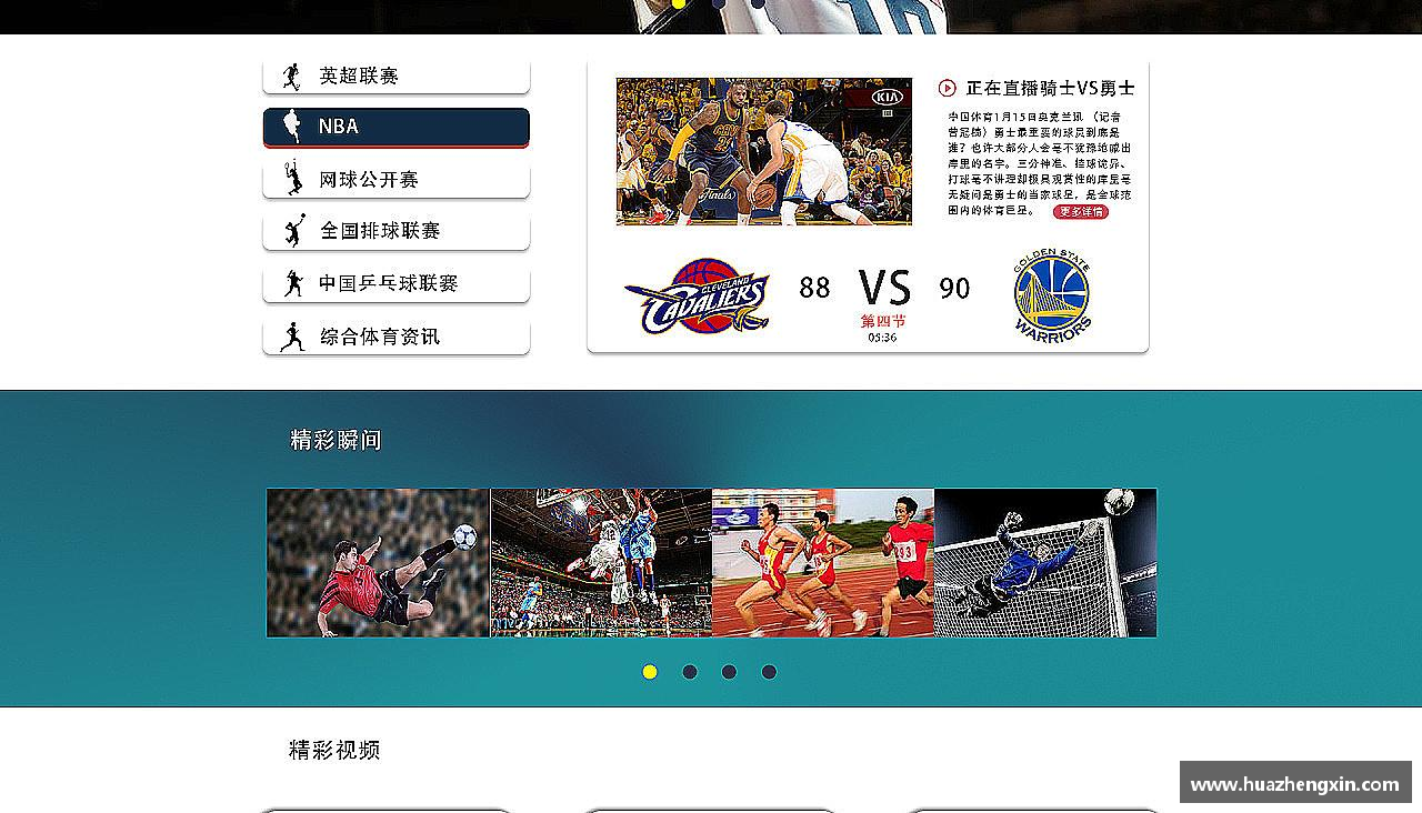 XK星空官方网站热血青春，全情投入